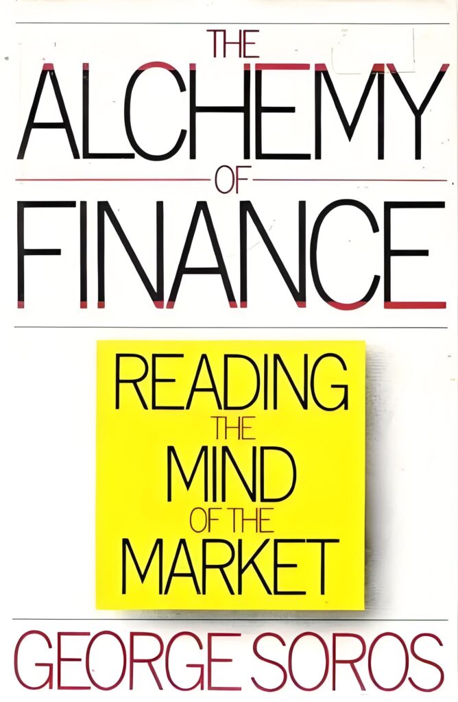 0026 金融煉金術1987年第一版