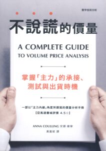 0042 不说谎的价量 彩色版