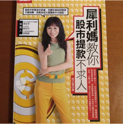 犀利妈
